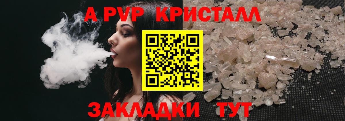 А ПВП мука  Вход с VPN  Ефремов 