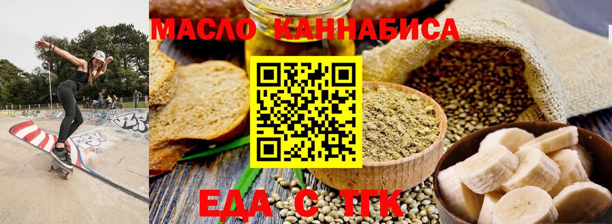 Ефремов  Cannafood марихуана  Вход с VPN 