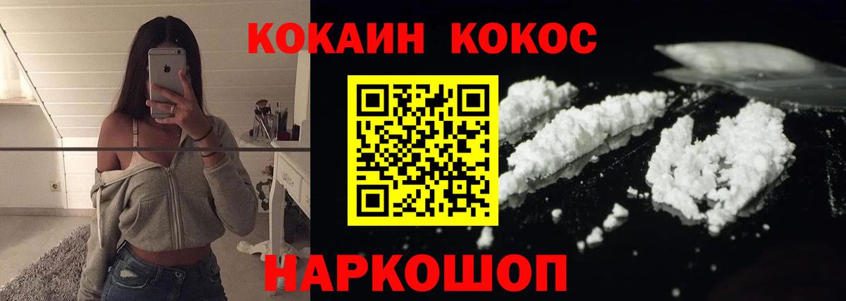 КОКАИН 99% Ефремов