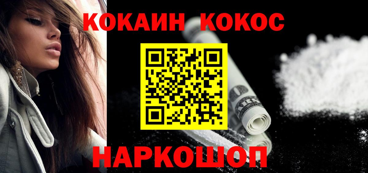 Кокаин 99%  Вход с VPN  наркошоп  Ефремов  Cocaine 