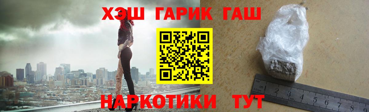 Гашиш Ice-O-Lator  ГАШИШ hashish  Ефремов  сколько стоит  Вход с VPN 