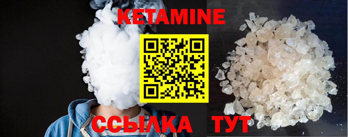 КЕТАМИН ketamine  КЕТАМИН VHQ  Ефремов  Вход с VPN 