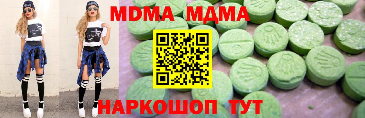 МДМА молли  MDMA  Вход с VPN  Ефремов  MDMA Molly 