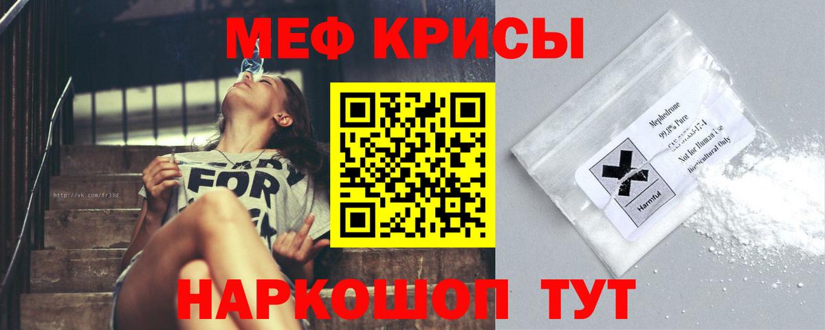 Ефремов  МЯУ-МЯУ  что такое наркотик  МЕФ mephedrone  Вход с VPN 